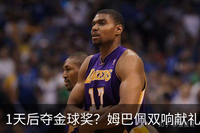 1天后夺金球奖？姆巴佩双响献礼！绝杀巴萨+达成皇马生涯百球里程碑