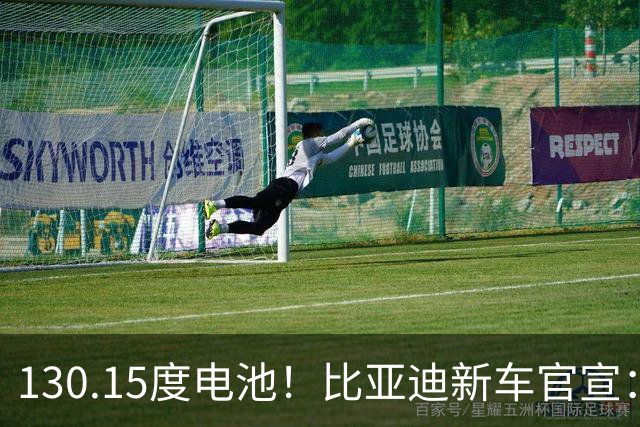130.15度电池！比亚迪新车官宣：10月26日全网首秀