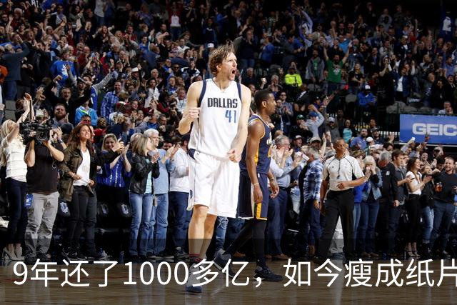 9年还了1000多亿，如今瘦成纸片人的王健林，还欠多少钱没还完？