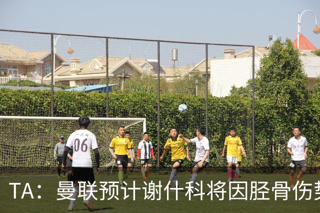 TA：曼联预计谢什科将因胫骨伤势至少缺阵至明年1月